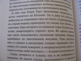 Роберт Мур: Следы и тропы. Путешествие по дорогам жизни