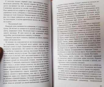Колум Маккэнн: По эту сторону света