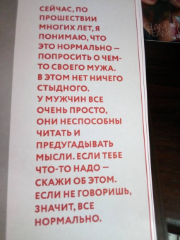 Анна Седокова: Я сильная. Я справлюсь. Автобиография Анны Седоковой