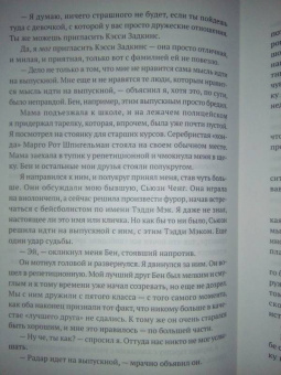 Джон Грин: Бумажные города