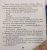 Фиксики. Общение