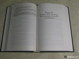Терри Пратчетт: Пирамиды. Движущиеся картинки
