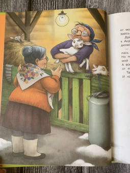 Ирина Антонова: Жил-был у бабушки...