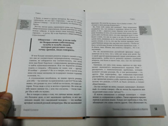 Андрей Курпатов: Перевод с женского на мужской и обратно