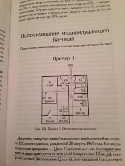 Анатолий Соколов: Полная энциклопедия фэншуй