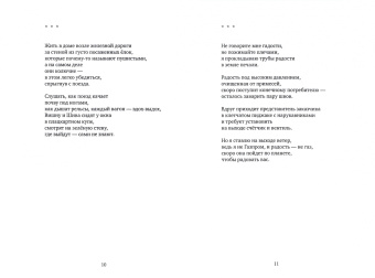 Дмитрий Григорьев: Крайние люди. Стихотворения