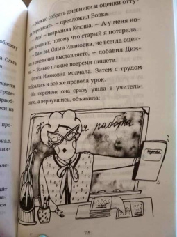 Лада Кутузова: Первое слово съела корова!