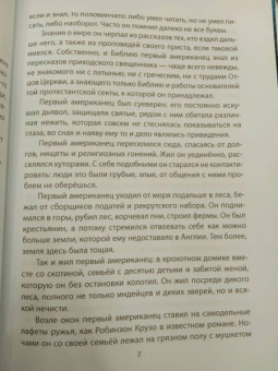 Эрвин Хантер: Ведьма из трейлера. Современная американская мистика