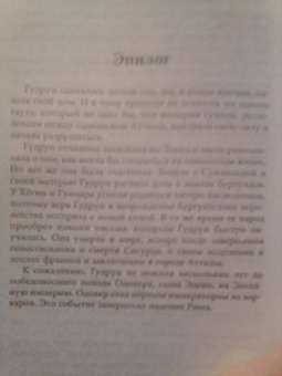 Джоан Швейгарт: Королева мести