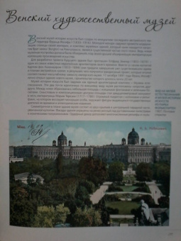 Геташвили, Василенко, Дмитревская: Музеи мира. Коллекция живописи