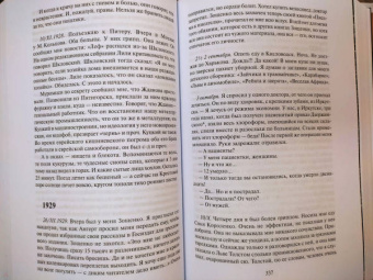 Корней Чуковский: Дни моей жизни