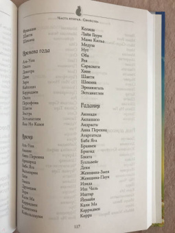 Бренди Осет: Магия женственности. Открой в себе богиню