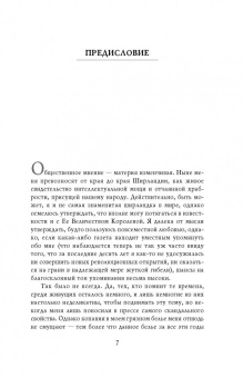 Мари Бреннан: Тропик Змеев