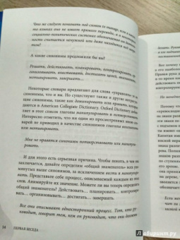 Ицхак Адизес: Управляя изменениями. Как эффективно управлять изменениями в обществе, бизнесе и личной жизни