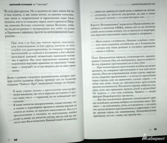 Анатолий Кузнецов: На "Свободе". Беседы у микрофона 1972-1979