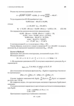 Доев, Доронин: Сборник заданий по теоретической механике на базе MATHCAD. Учебное пособие для СПО