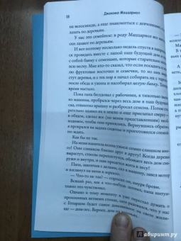 Джакомо Маццариол: Мой брат - супергерой