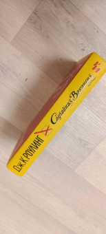 Джоан Роулинг: Случайная вакансия