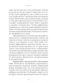 Кеннеди, Митчелл: Зажигай! 20 инструментов для наполнения жизни энергией и вдохновением