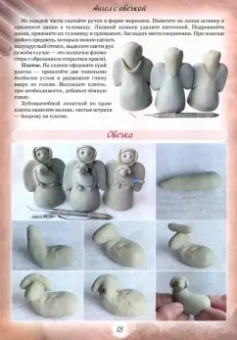 Наталья Крушинская: Глиняная игрушка Натальи Крушинской. Дивеевская игрушка