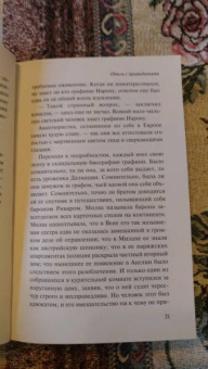 Уилки Коллинз: Отель с привидениями. Сборник