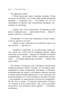 Элис Петерсон: Другая Элис