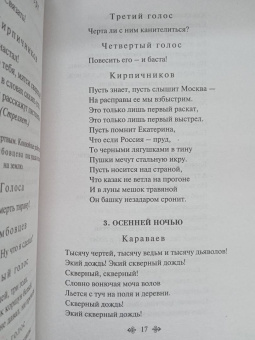 Сергей Есенин: Черный человек. Поэмы, проза