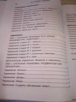 Никита Батурин: Как управлять эмоциями. Упражнения от страха и паники