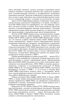 Владислав Егоров: Общая химия. Учебник для СПО