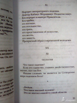Шарль Бодлер: Мое обнаженное сердце:  Статьи, эссе