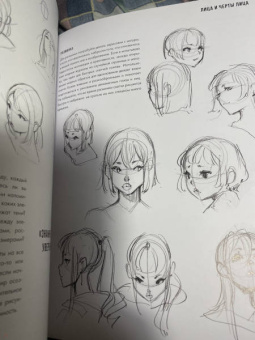 Асия Ладовска: Sketch with Asia. Рисуем в стиле аниме и манга