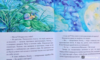 Игорь Шляпка: Хорошая мечта