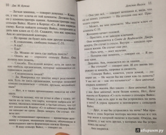 Джон Кутзее: Детство Иисуса