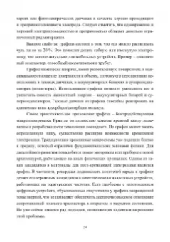 Виталий Смирнов: Физические основы нанотехнологий и наноматериалы. Учебное пособие