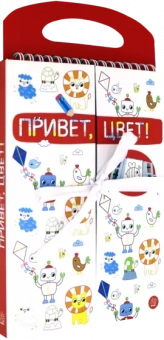 Привет, цвет! (красная)