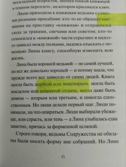 Ales, Багрий, Ракша: До встречи в книжном