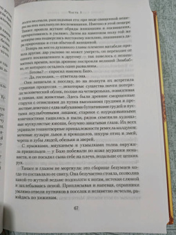 Уилбур Смит: И плачут ангелы