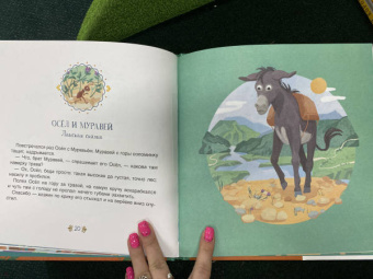 Три совета. Сказки народов Кавказа