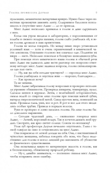 Александр Беляев: Собрание повестей и рассказов в одном томе