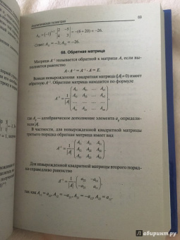 Татьяна Абанина: Математика. Справочник для студентов вузов, техникумов, колледжей