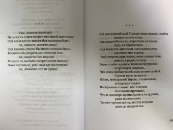 Крылов, Карамзин, Державин: Русские поэты XVIII века