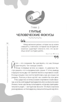 Мишель Маршильдон: Больше, чем коврик для йоги. Как я стала лучше, мудрее и сильнее