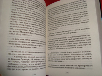 Валентин Катаев: Алмазный мой венец. Уже написан Вертер