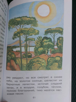 Максим Горький: Случай с Евсейкой. Сказки