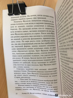 Уолтер Миллер: Гимн Лейбовицу