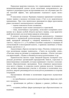 Костюкова, Томилина, Глотова: Основы финансовой грамотности. Учебник для СПО