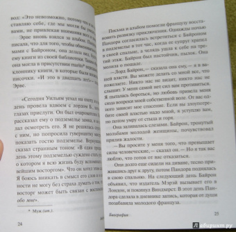 Андре Моруа: Фиалки по средам