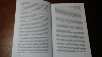 Том Вулф: Электропрохладительный кислотный тест