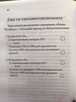 Бен Эмбридж: Умнее ли ты шимпанзе:  Сразись с поразительно умными животными