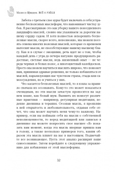 Мелисса Типтон: Всё о рэйки. Полное практическое руководство по целительным техникам для душевного равновесия